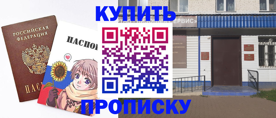 прописка в квартире в Гусиноозёрске