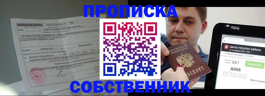 временная регистрация госуслуги в Гусиноозёрске
