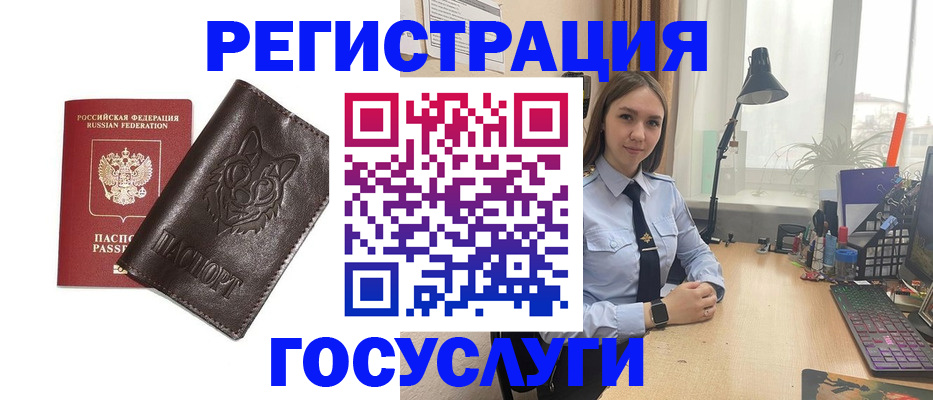 миграционный учет в Гусиноозёрске