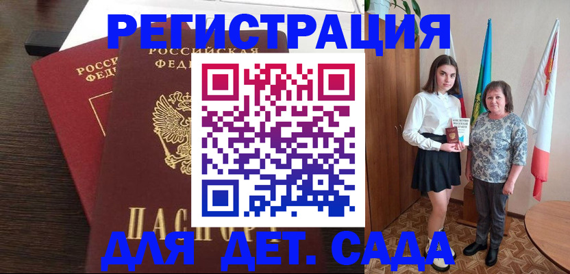 прописка для кредита в Гусиноозёрске