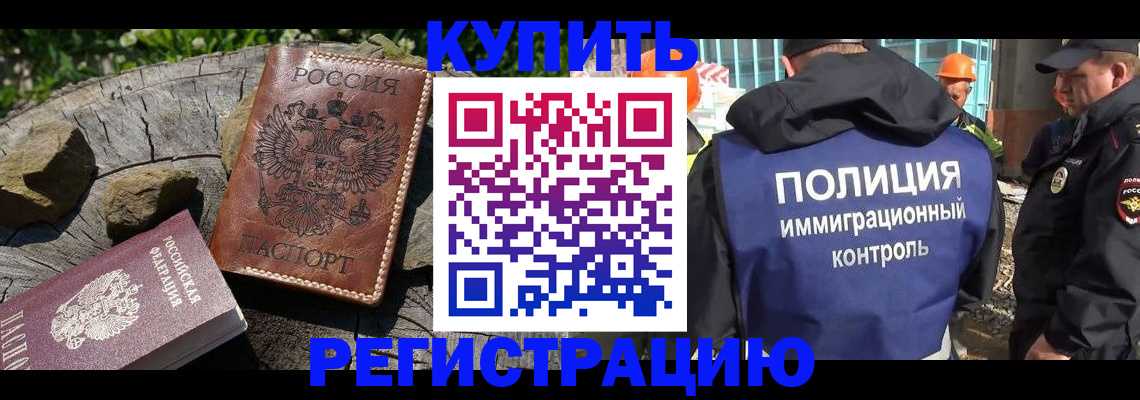 прописка от собственника в Гусиноозёрске