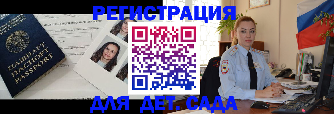 временная регистрация в Гусиноозёрске